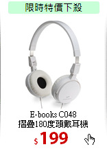 E-books C048<br>摺疊180度頭戴耳機