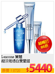 Lancome 蘭蔻 <br>
超淡斑透白雙星組