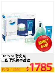 Biotherm 碧兒泉 <br>
三倍保濕精華禮盒