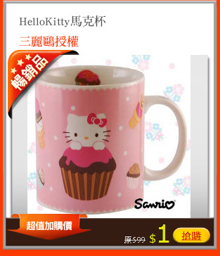 HelloKitty馬克杯