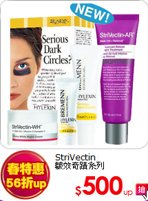 StriVectin<br>
皺效奇蹟系列