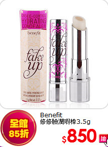 Benefit <br>
修修臉潤瑕棒3.5g