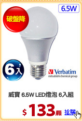 威寶 6.5W LED燈泡 6入組