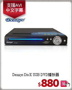 Dennys DivX
USB DVD播放器