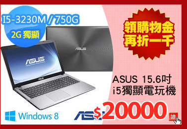 ASUS 15.6吋
i5獨顯電玩機