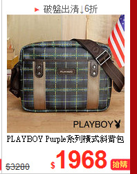 PLAYBOY
Purple系列橫式斜背包