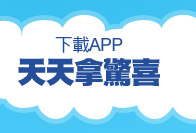 下載app