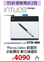 Wacom Intuos 創意版<BR>
多點觸控 數位繪圖板