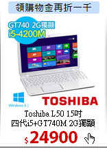 Toshiba L50 15吋<BR>
四代i5+GT740M 2G獨顯