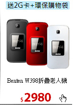 Benten W398折疊老人機