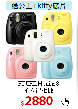 FUJIFILM mini 8<br>拍立得相機