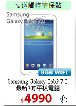 Samsung Galaxy Tab3 7.0<br>
最新7吋平板電腦