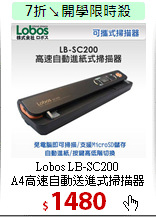 Lobos LB-SC200<BR>
A4高速自動送進式掃描器