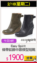 Easy Spirit 
條帶釦飾中跟楔型短靴