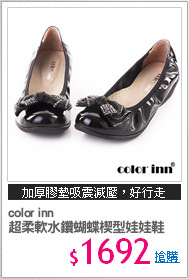 color inn
超柔軟水鑽蝴蝶楔型娃娃鞋