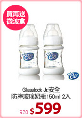 Glasslock Jr.安全
防摔玻璃奶瓶150ml 2入