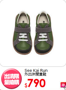 See Kai Run<br>
外出休閒童鞋