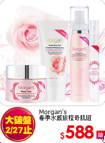 Morgan's <br>
春季水感旅程奇肌組