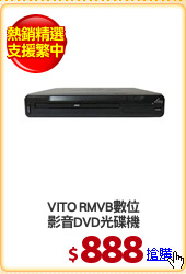 VITO RMVB數位
影音DVD光碟機