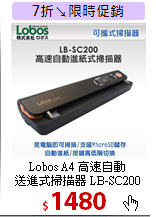 Lobos A4 高速自動<BR>
送進式掃描器 LB-SC200