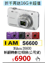 Nikon S6600<br>
新翻轉數位相機(公司貨)