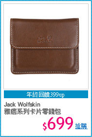 Jack Wolfskin
雅痞系列卡片零錢包