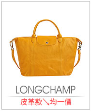 LONGCHAMP