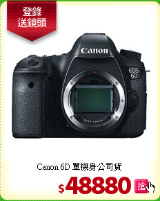 Canon 6D 
單機身公司貨