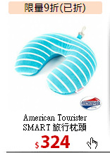 American Tourister<br>SMART 旅行枕頭