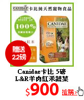 Canidae卡比 5磅<br>
L&R羊肉紅米蔬菜