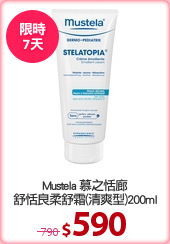 Mustela 慕之恬廊
舒恬良柔舒霜(清爽型)200ml