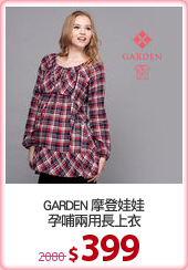 GARDEN 摩登娃娃
孕哺兩用長上衣