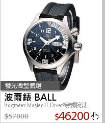 Engineer Master II Diver機械腕錶