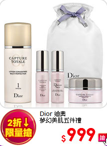 Dior 迪奧 <br>
夢幻美肌五件禮