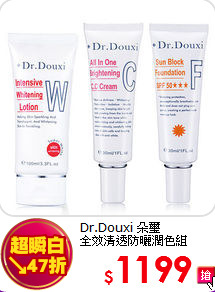 Dr.Douxi 朵璽  <br>
全效清透防曬潤色組
