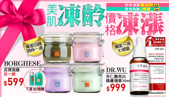 美妝EDM