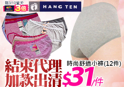 HANG TEN