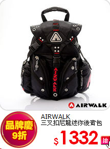 AIRWALK<br> 
三叉扣尼龍迷你後背包