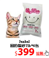 Junbal<br>
固的貓砂7lb*4包