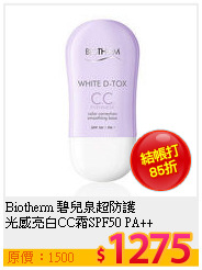 Biotherm 碧兒泉超防護<br>
光感亮白CC霜SPF50 PA++