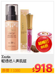 Xantia <br>
輕透迷人美肌組