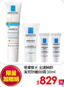 理膚寶水 全護臉部<br>
清爽防曬BB霜30ml