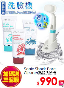 Sonic Shock Pore <br>
Cleaner熱銷洗臉機