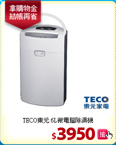 TECO東元 6L微電腦除濕機