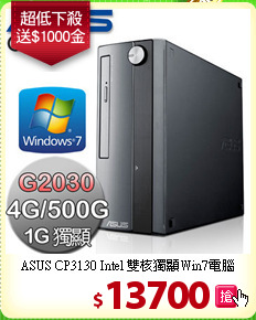 ASUS CP3130 Intel 雙核獨顯Win7電腦