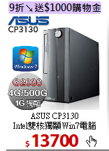 ASUS CP3130 <BR>
Intel雙核獨顯Win7電腦