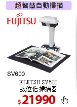 FUJITSU SV600<BR>
數位化 掃描器