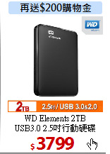 WD Elements 2TB<BR>
USB3.0 2.5吋行動硬碟