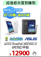 ASUS FonePad ME560CG<BR>
6吋FHD平板