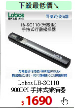 Lobos LB-SC110 <BR>
900DPI 手持式掃描器